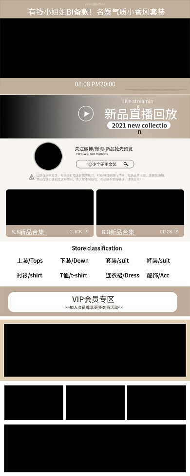 手机店铺首页装修模板网红店首页设计