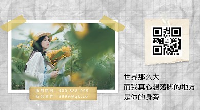 情感美女棕色纸质 复古关注二维码