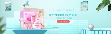 炭纤维面膜促销淘宝banner