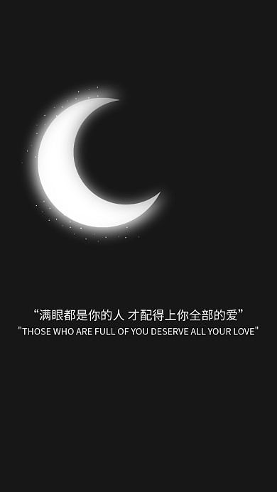 微信状态背景图月亮黑色简约微信背景图