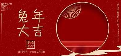 2022虎年新春恭贺海报电商淘宝创意国潮