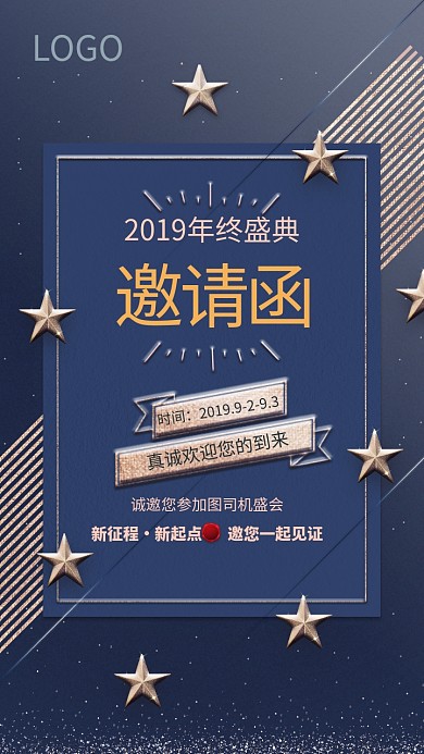 创意简约邀请函设计