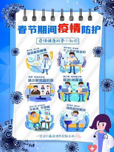 疫情海报新冠肺炎病毒防护防疫冠状简约抗疫