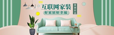 简约小清新家装促销淘宝banner