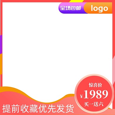 淘宝天猫活动促销大促美妆主图图标