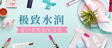 清新清爽美妆夏日促销美容化妆品广告微信公众号素材图片
