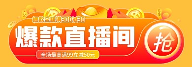 手绘风爆款直播间妇女节女王节胶囊入口图