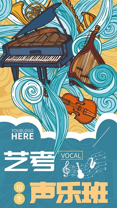 黄蓝艺术招生卡通手机海报