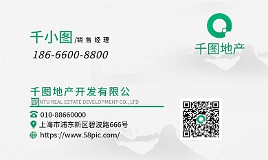 地产家居案例库地产销售名片