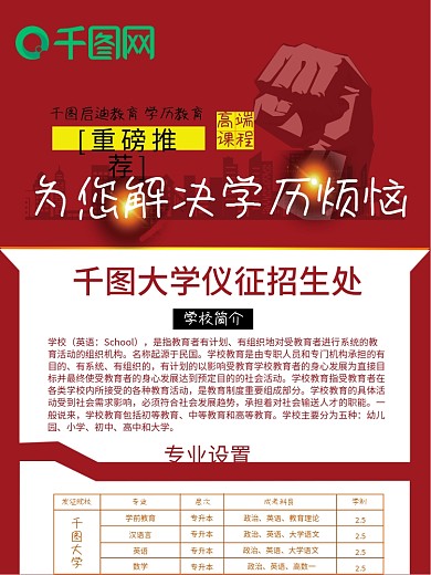 成人学历展架高清文件下载