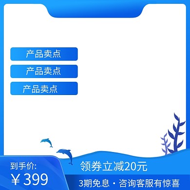 蓝色狂暑季电商促销化妆品主图