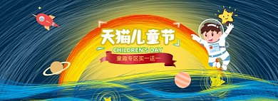 六一儿童节手绘插画全屏海报