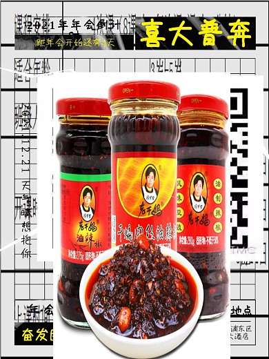 创意年会倒计时海报4