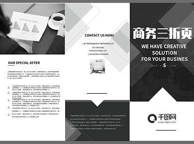 黑色商务创意简约几何通用宣传三折页