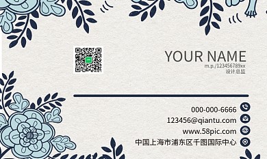 蓝色花朵图案名片设计PSSD源文件