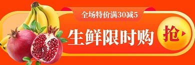 饿了么新鲜水果优惠店招