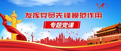 党政公众号首图蓝色抽象手机海报