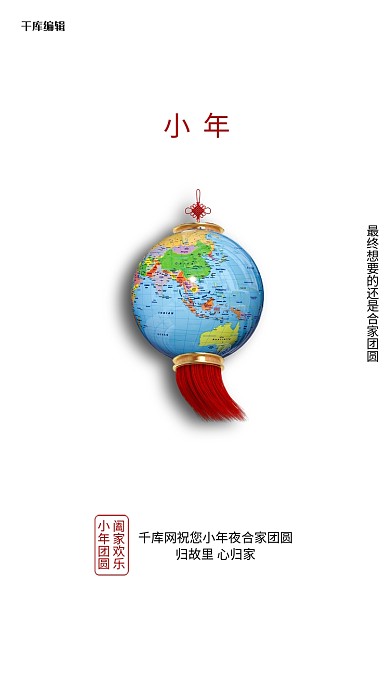 小年地球白色简约创意海报