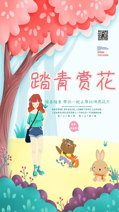 手绘卡通女孩春天踏春手机海报