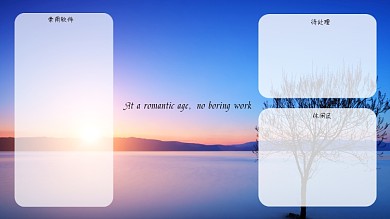 自然风景日出电脑分区壁纸