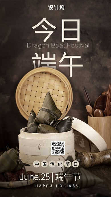 端午贺卡简约实景图