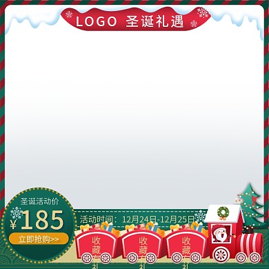 圣诞元旦绿色火车产品展示直通车主图