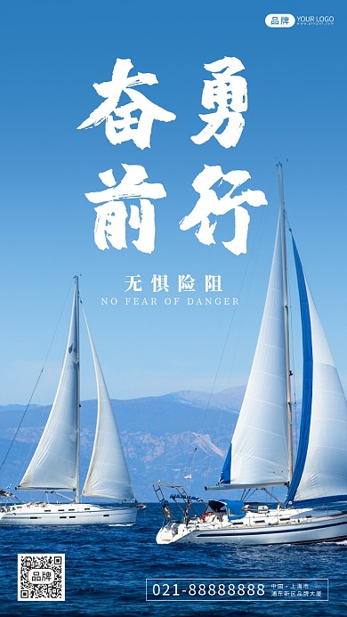 大海帆船唯美清新摄影图海报