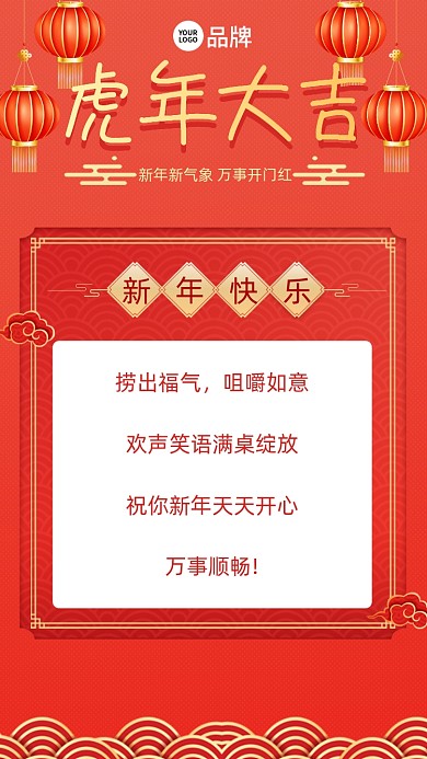 捞出福气，咀嚼如意，欢声笑语满桌绽放，祝你新年天天开心，万事顺畅!