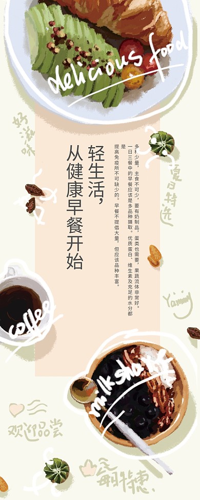 自助早餐 自助酒店