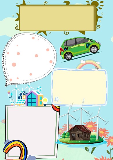 小学生新能源漂亮手抄报版面设计