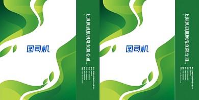 绿色流线唯美商务手提袋