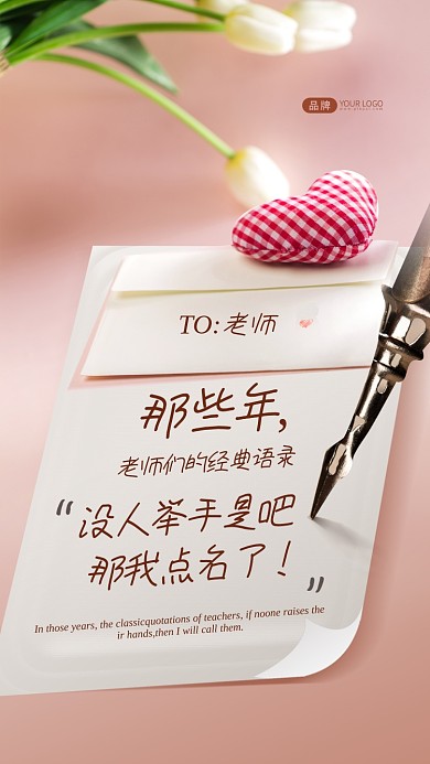 教师节简约风摄影图海报