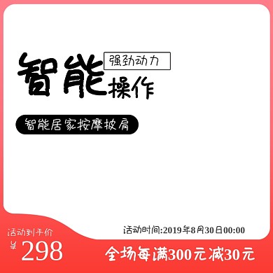 智能按摩仪按摩器主图