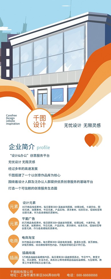 企业宣传展架展板易拉宝