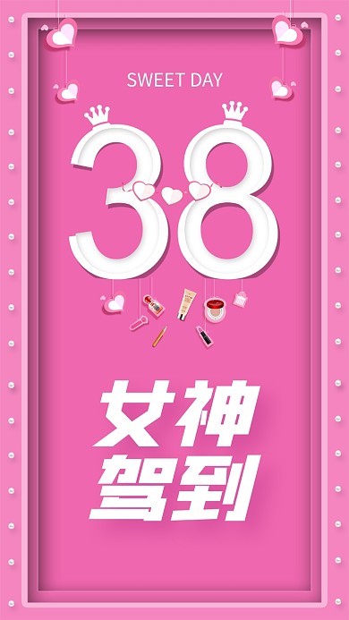 3.8女神节促销海报