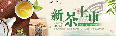 简约古风茶道促销淘宝banner
