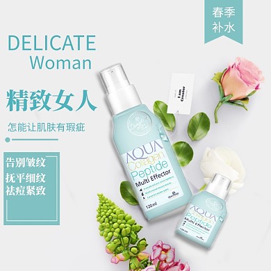 清新日用美妆护肤化妆品主图直通车