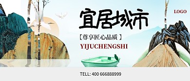 简约清新房产促销公众号首图