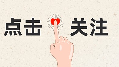 感谢关注点击抖音主页背景图