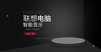 电脑淘宝全屏海报