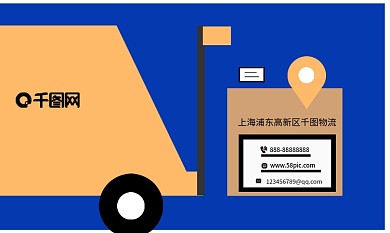 简约大气物流公司名片