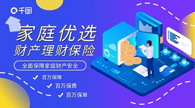 家庭财产保险百万保障百万保费