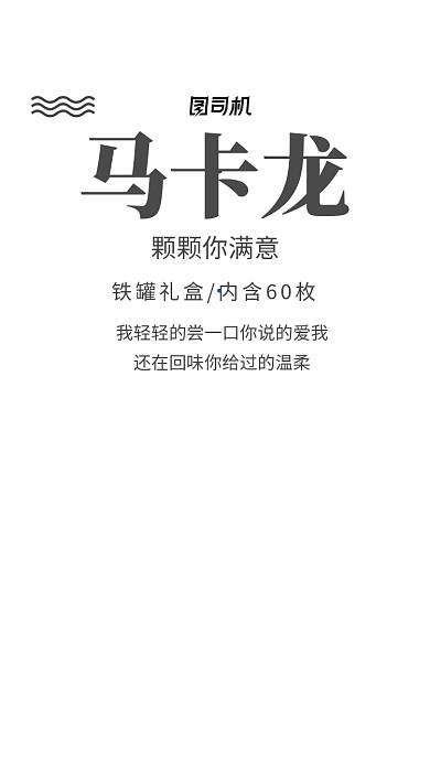 马卡龙甜品创意唯美粉紫色宣传海报