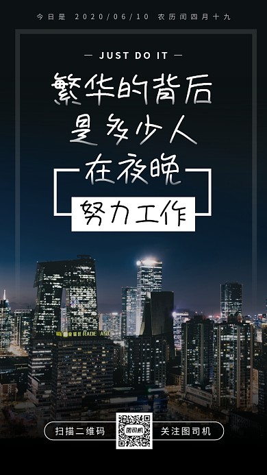 励志日签月签手机海报