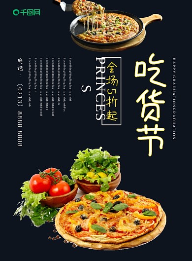 黑色背景奢华美食吃货节宣传dm单
