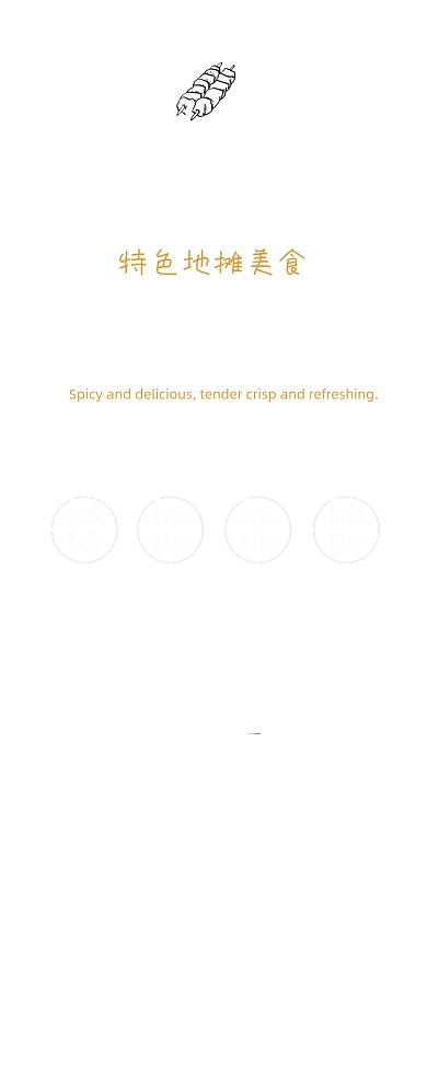 自助地摊美食烧烤易拉宝