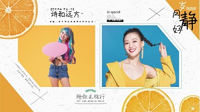 文艺小清新诗和远方假期照片墙摄影相册内页模版