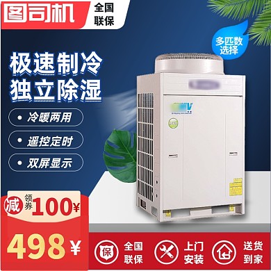 天猫家用电器电商促销直通车主图