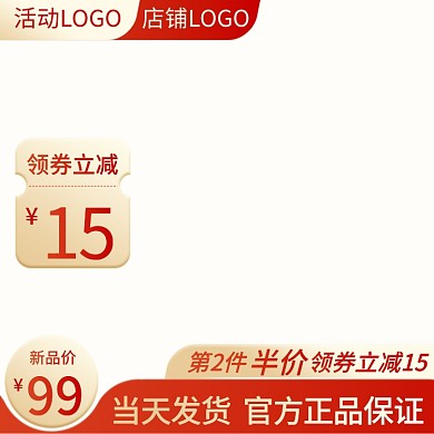 双11大促促销电商淘宝天猫京东主图模板