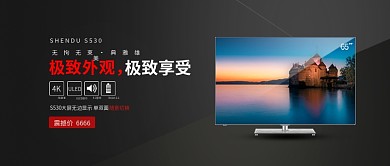 数码家电电视黑色简约大气公众号封面